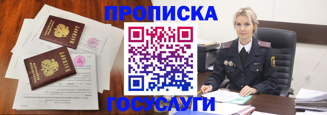 временная прописка в Охе