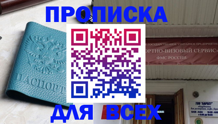 прописка иностранных граждан в Охе