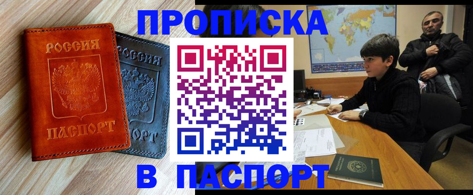 прописка для школы в Охе